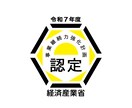 事業継続力継続計画BCＰのヘルピングをします 事業継続力強化計画(BCP)のヘルプ イメージ1
