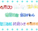 商用利用込！ロゴを制作します 読みやすさ重視のシンプル可愛いロゴはいかがですか？ イメージ5