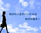 あなたの心に沿って人生を創る為のコーチングをします 本気で自分と向き合いたい方のためのサポート♪ イメージ1