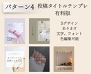 美容サロン向け インスタテンプレ販売します Canvaで編集可能！お好きにカスタマイズできます イメージ6