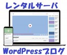 高速レンタルサーバーを4ヶ月更新レンタルします 他サーバーからの移転にも対応します イメージ1