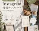 商品の魅力が伝わる 投稿テンプレートます お店の魅力を伝えるInstagramデザイン イメージ1