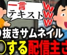 Vtuber/配信者さん向け！切り抜き動画作ります 実績作りのため9月までの特別価格を最高品質でお届け！ イメージ5