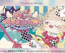 記念日など特別なサムネイル作成します YouTuber、VTuberなどの記念配信、企画サムネイル イメージ3