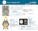 イラスト・ロゴ・画像などトレースしてデータ化します 「使いたいイラストやロゴはあるけどデータがない」という方に イメージ4