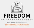 事前注文で全てが完結する完全無裁量トレード教えます 注文後はチャートを一切見ないFX自動化エントリー手法 イメージ1