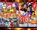 パチンコポスター作ります 実績あり！ギラギラオリジナル文字で作成します！ イメージ3