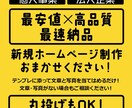 高速納品★高品質★コーポレートサイトを制作します 最短即日納品。充実機能の貴社ホームページ制作お任せください。 イメージ2