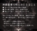 神縁霊導◆あなたの恋を狂わせる縁の歪みを解きます 恋愛/復縁/片思い/禁断/愛の力関係を歪める因縁を視極めます イメージ5