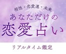 生まれ持ったあなたの恋愛人生を占います 星の配置から恋愛傾向や相性を読み解きます イメージ1
