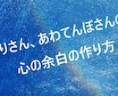 うっかりさん、あわてんぼさんが落ち着くコツ教えます 1分でできる簡単なワークで、心に余白をつくりませんか？ イメージ1