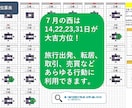 運命の羅針盤！宗家監修の気学鑑定ソフトを提供します 初心者でも日々祐気貯蓄！旅行・転居・売買等の大吉方も自動鑑定 イメージ5