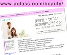 新聞折込も可。美容室・サロン専門ちらしを制作します 美大卒・色検1級デザイナー作【集客できるデザインの秘訣とは】 イメージ2