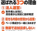 急募【11月末：2名】モニター価格でHP制作します 5ページまで・スマホ対応｜法人運営で公開前に最終確認 イメージ3