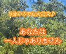 辛いサイレント期間•ツインレイの話し相手になります 誰にも言えない信じてもらえないツインレイの話しませんか？ イメージ1