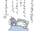 イラスト販売＊心に寄り添う言葉とイラスト販売します 心に寄り添って心の軸になるポエム＋ゆるイラストの処方箋 イメージ3