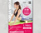 美容・フィットネスのチラシ・ポスターを制作します 魅力が伝わるデザインで集客・体験申込を後押します！ イメージ1