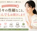 日々の些細なこと、なんでもお聞きします 安心感＋話しやすさを大切にしています＊ イメージ1