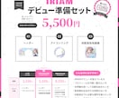 IRIAM向けデビュー準備セット制作いたします デビュー前に必要な素材をまとめて制作いたします イメージ2