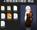 1.5万円で立ち絵からモデリングまで全て揃えます Live2Dモデルでデビューしたい人はチェック必須 イメージ5
