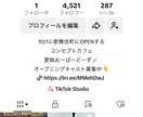台本から編集まで丸投げできます TikTokで1週間で1000フォロワー&10名採用 イメージ2