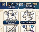 貴方をXで宣伝！1万インプ保証します インプレッション、フォロワーの増加をお手伝いします。 イメージ1
