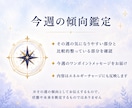 心の傾向を鑑定し5日間エネルギーチャージします リニューアル♥️HSP霊感体質も✨メッセージつきヒーリング✨ イメージ8