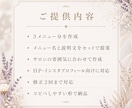 サロンの魅力が伝わるメニュー名と説明文を作成します 貼るだけで完成！メニュー名＋説明文をセット納品 イメージ3