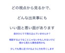 あなたの悩み、小言受け止めます あなたの思っていること感じていること1度聞かせてください イメージ1