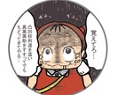 可愛いアイコンおかきします どんな絵柄でもOK!!SNSのアイコンがほしいあなたへ イメージ4
