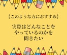 Webライターの始めかたを教えます Webライターになるためのあなただけのロードマップを作ろう イメージ3