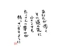 やさしい筆文字で、伝えたい言葉を書きます 名前入り・文章おまかせOK。大切な人へ、世界にひとつの言葉を イメージ6
