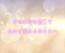 あなたのモヤモヤ！　　＼スッキリ／導きます 恋愛の迷いに終止符を！20年の経験から「本音」でアドバイス イメージ2