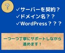 シンプルでスタイリッシュなHPを作成します 初期費用のみ、問い合わせ・お知らせ(ブログ)・SEO込 イメージ2