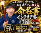 完全オーダー100賞超売れっ子書道家が命名書書ます 銀【手書き】書道家の命名書｜プロ筆文字｜出生祝・記念品に最適 イメージ4