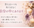 恋愛や仕事のお悩みを鑑定します 四柱推命とタロットで悩みの原因を深掘りし言語化します イメージ9