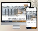 SEOに強い会社・企業のホームページを制作します ココナラ下限値！集客できる検索に強いワードプレスサイトを作成 イメージ3