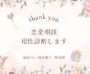 恋の相性を数字で読み解きます 男女OK/お試しOK/安心して話せる場所【30分/通話】 イメージ1