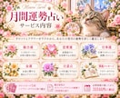 あなただけの翌月の運勢をタロットで占います 恋愛・仕事・金運まで、あなた専用の1ヶ月の運勢を丁寧に鑑定 イメージ2