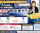 キャリコン AIでケースをオーダーメイドします 有料版AIでキャリコン試験用ケースをご提供します イメージ1