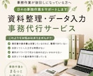 会計ソフト入力と事務をととのえるサポートします 日々の事務作業をぐちゃぐちゃにしないお手伝いをいたします。 イメージ1