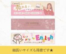 バナー、ヘッダーなど「届く」web画像つくります インスタ画像/サムネイル/リッチメニュー等すべて1500円！ イメージ8