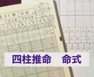 人生の流れをプロの鑑定士がスペシャル鑑定致します 有名占い館歴10年約2万人鑑定！貴方のオリジナルカルテを作成 イメージ1