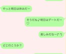 癒されるの会話のやりとりします 恋人気分がほしいあなた♡話し相手がほしいあなたへ♡ イメージ1