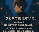 あなたの話、誰よりも聞きます 女性の本音、誰よりも聞いてきました|話し相手&相談役に イメージ1