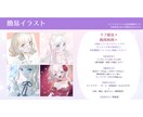 お求めやすい価格でイラストとミニキャラを描きます 早めの納期で、おまかせ可！使いやすいSDイラストと一枚絵 イメージ2