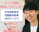 中学・高校数学のご希望解説動画を1問単位で作ります 「すぐに問題を解説してほしい」方へ即時解説動画を送ります！ イメージ1