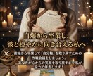 不倫の彼の本音…サレシタ経験者が3千字で占います 絶対否定しません！心のモヤモヤと彼の裏側を言語化し自分軸へ！ イメージ6