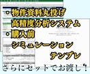 不動産投資で賃貸業！お金の残る物件選別を教えます 家賃収入で稼ぐ！現役医師が実践する㊙資産運用 イメージ7