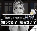 1～3位、最低でも10位以内に入るKWを調査します STOPコンテンツ負債！SEO記事はキーワード選定が命 イメージ1